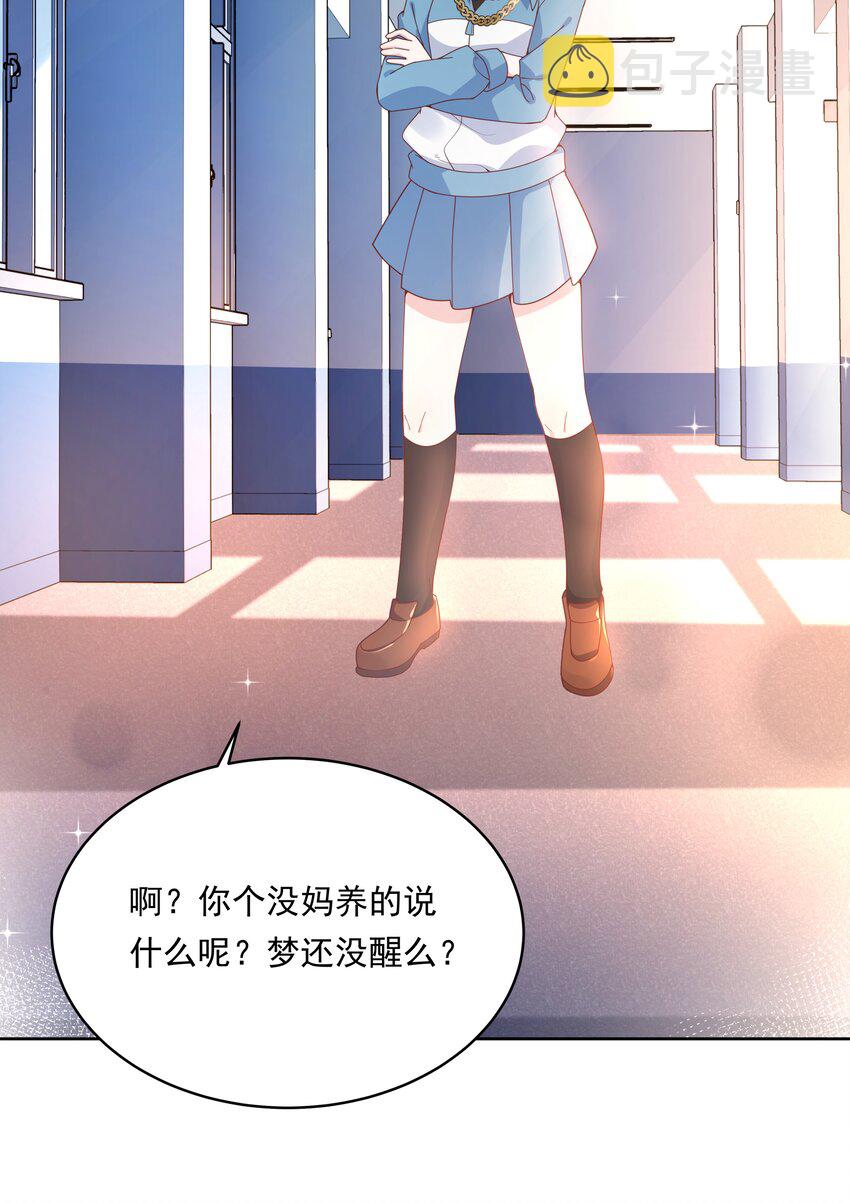 132 为代课老师而加班吧！其三33