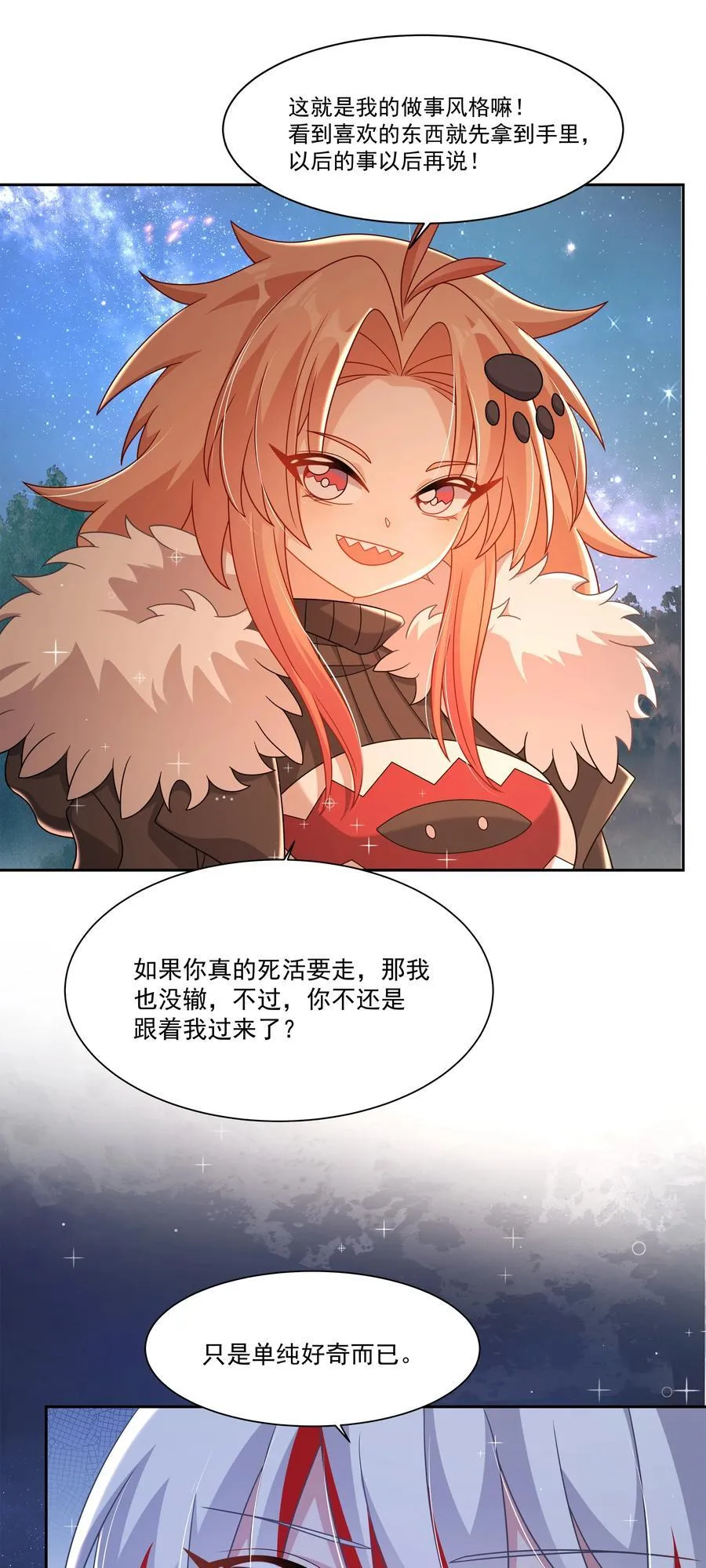 194 篝火和星星23