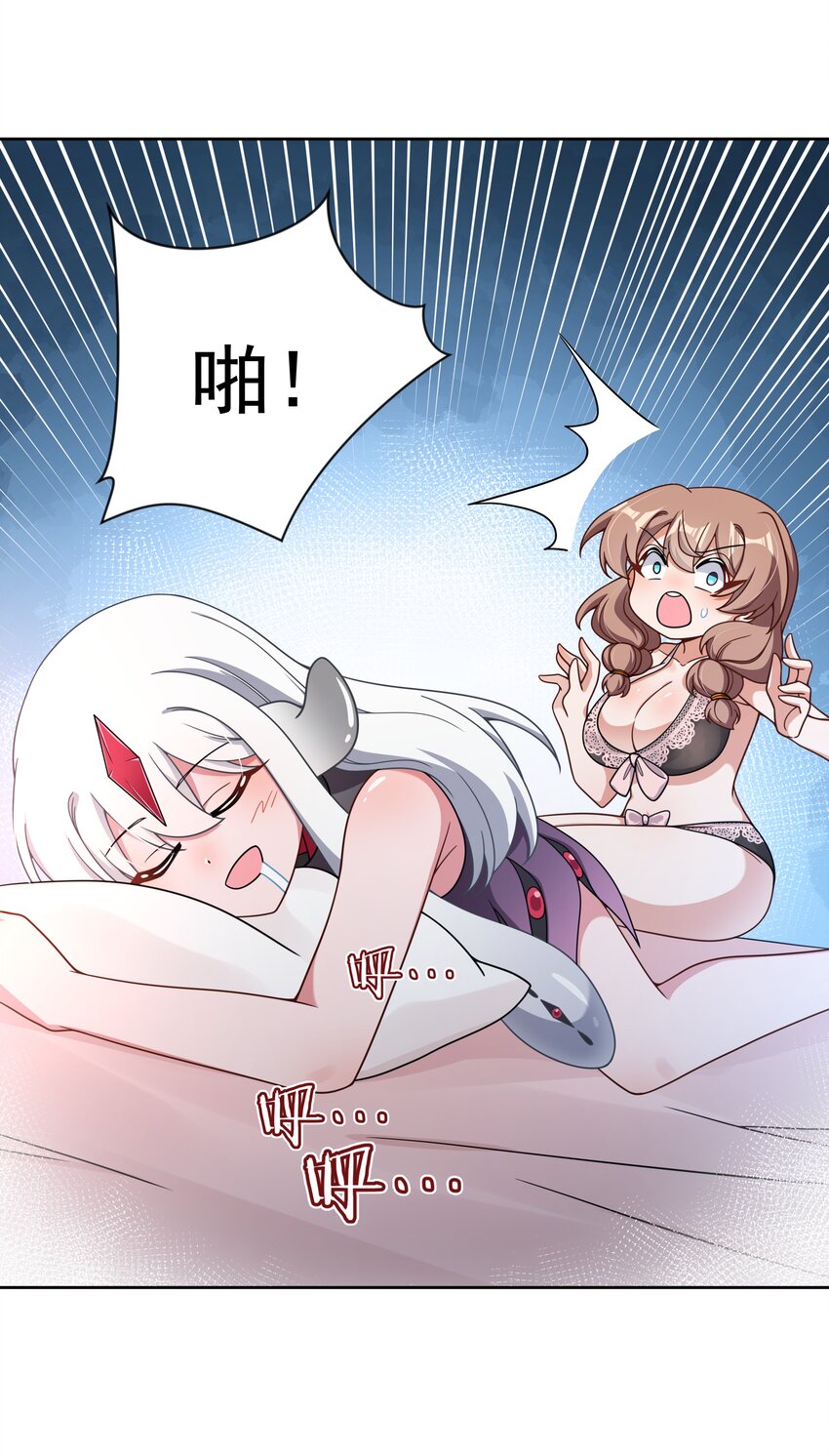 119 为了夜生活而加班吧！9