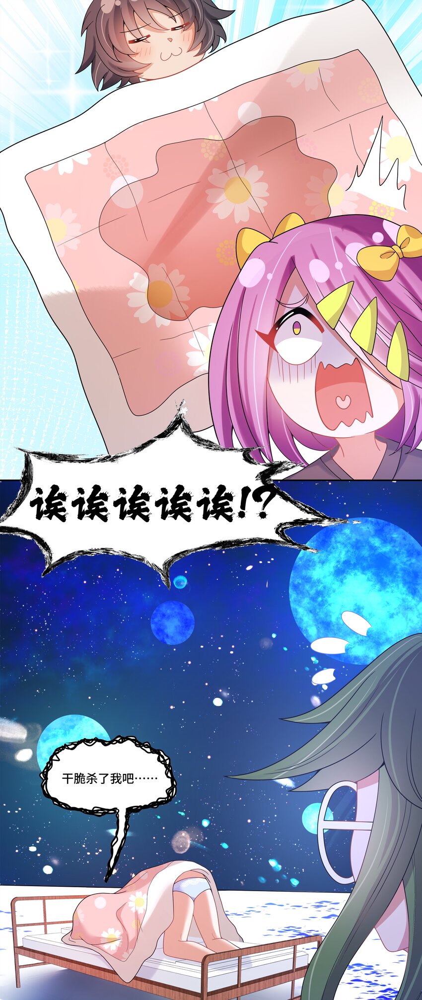特别 番外篇23