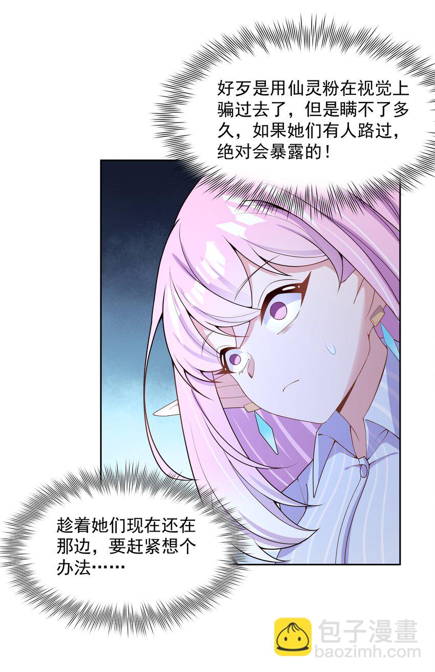 096 为照顾病人而加班吧！其四7