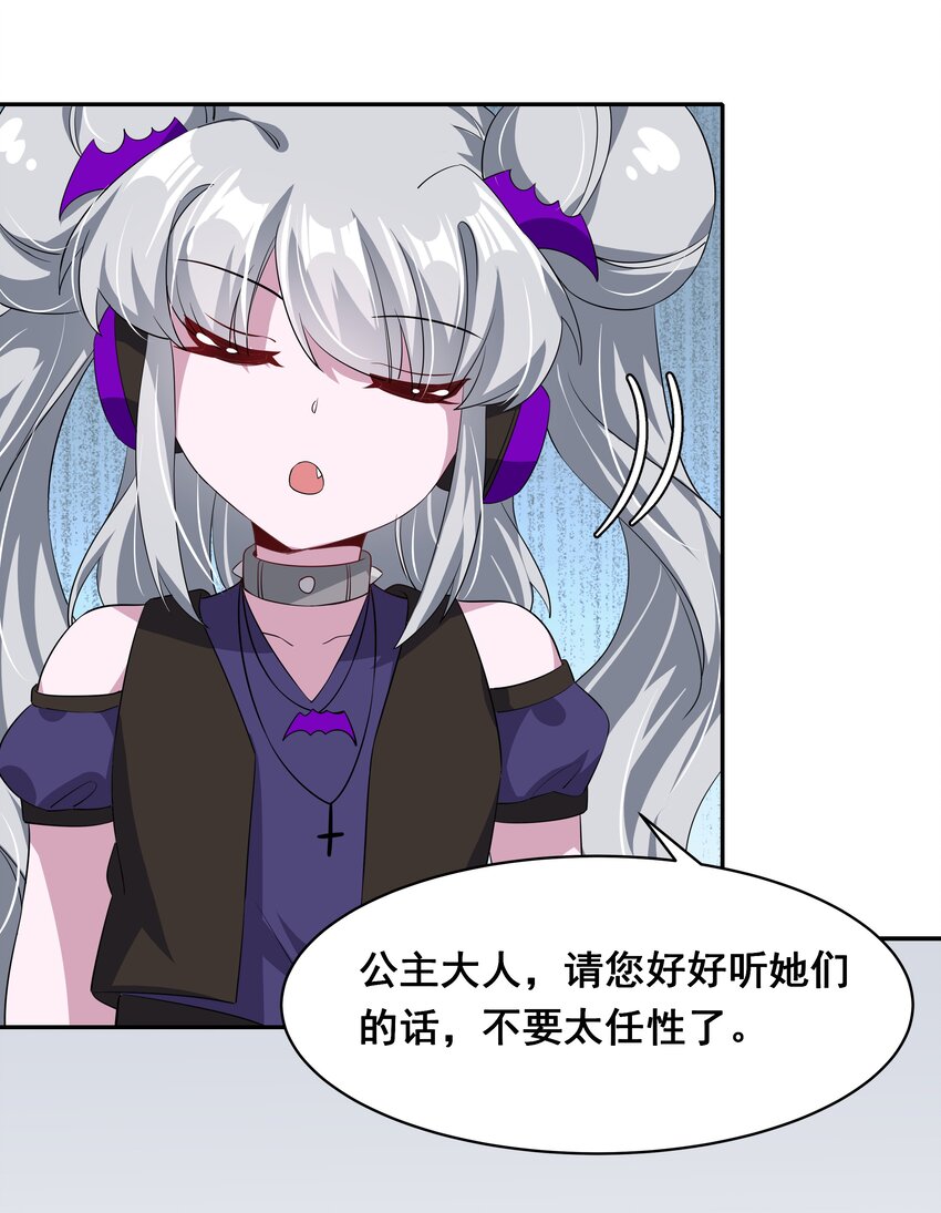 029 为保护公主而加班吧！其一29