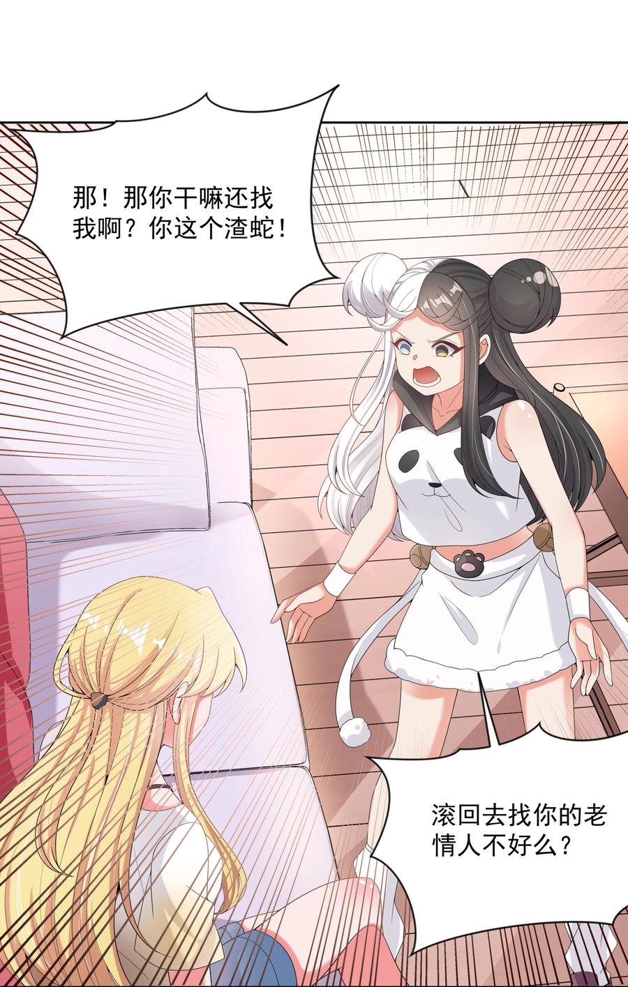 076 外传：黑色，白色和黄色 终26