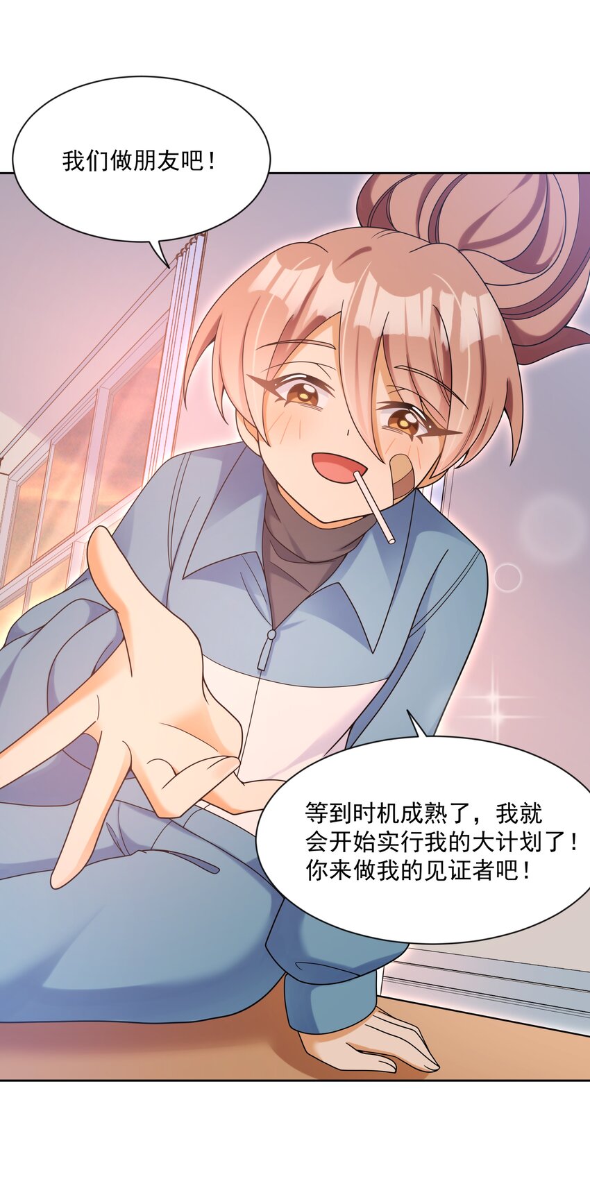 124 梦想是毁灭世界42