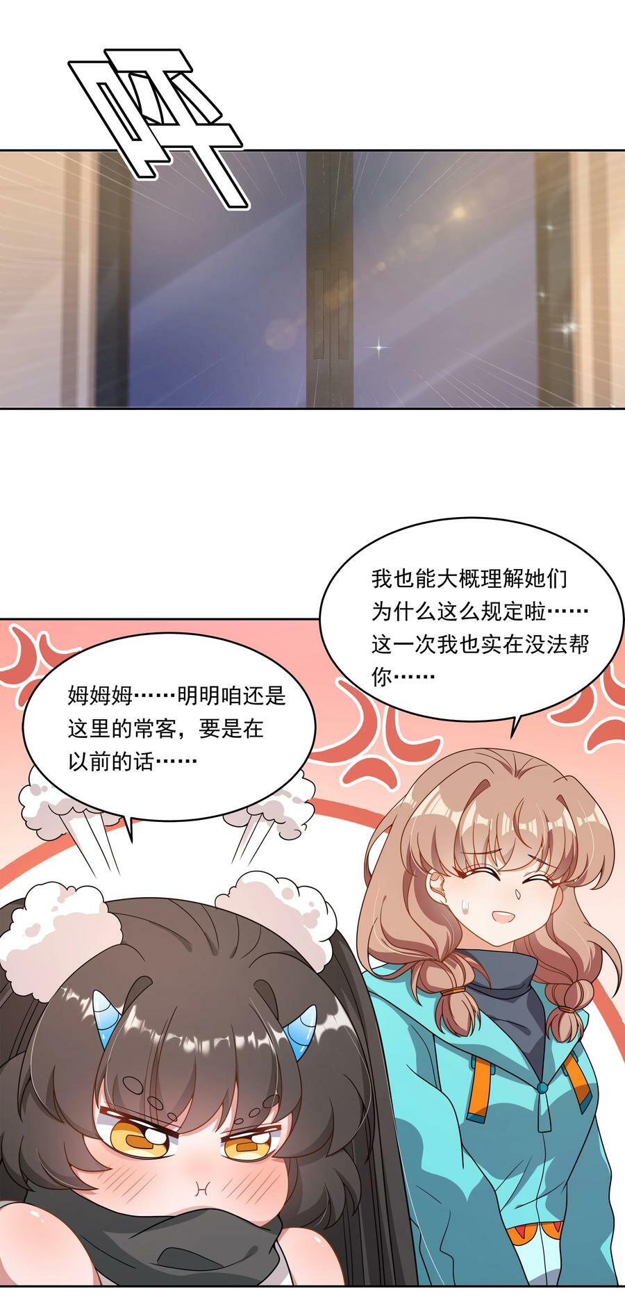 149 黑山羊的胃也是胃8