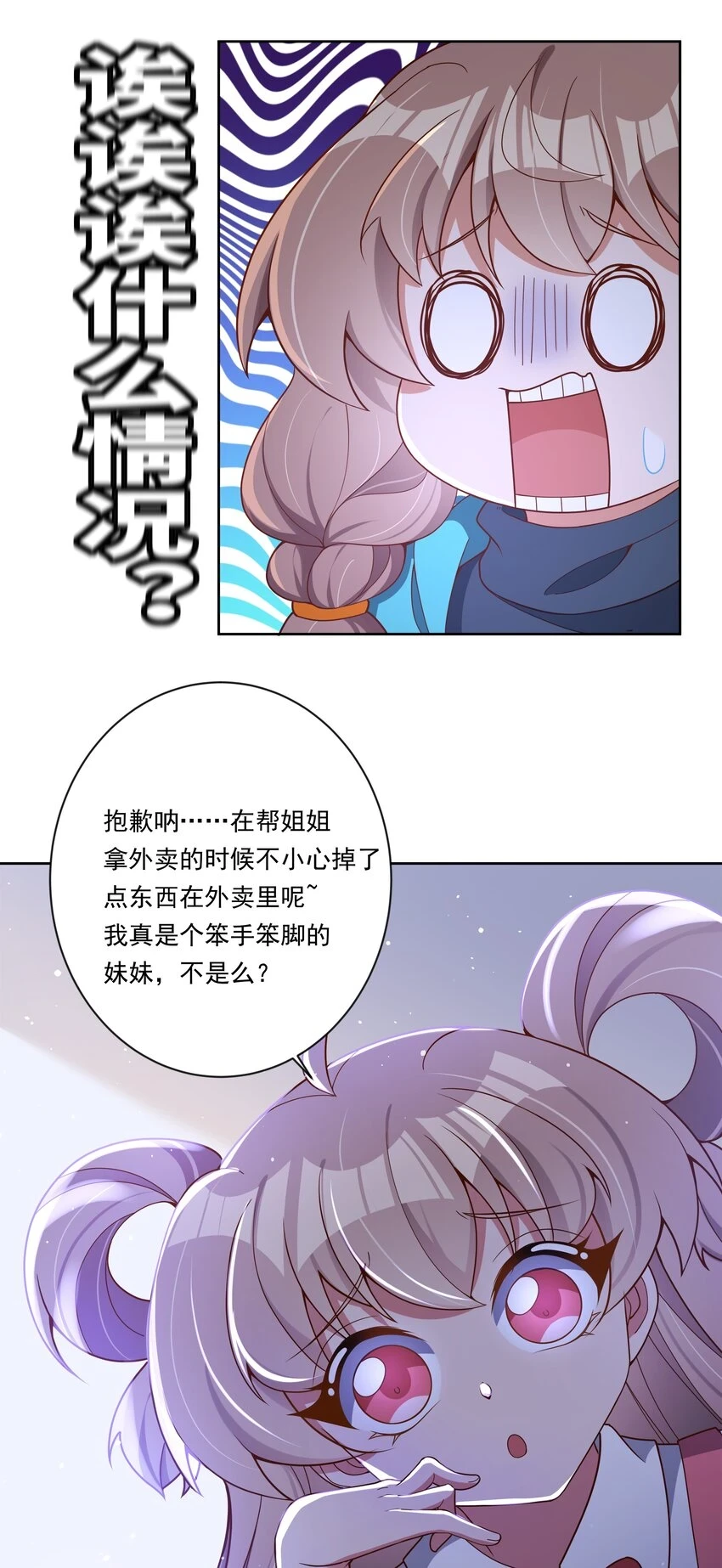 新年 特别篇32