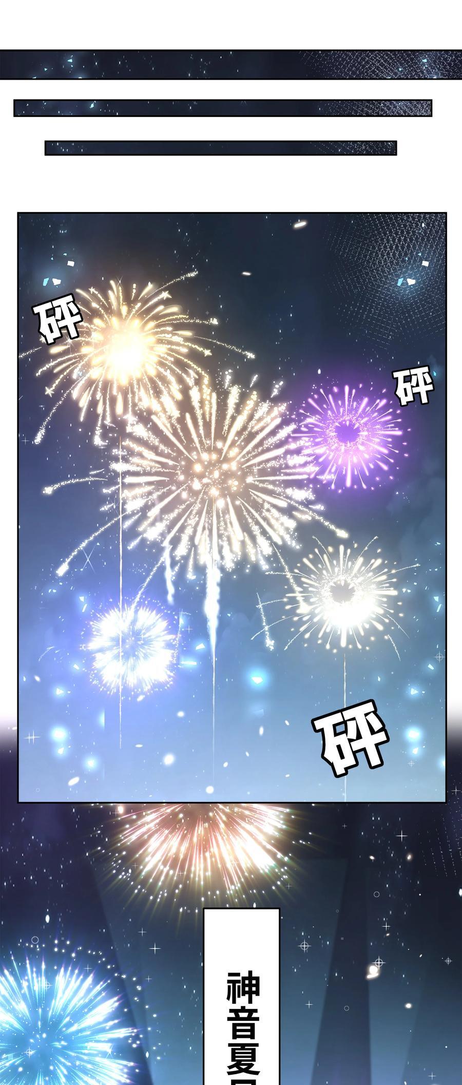169 神音夏日音乐节35