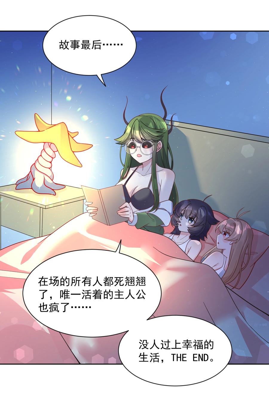 069 南极疗养院之谜 其四2