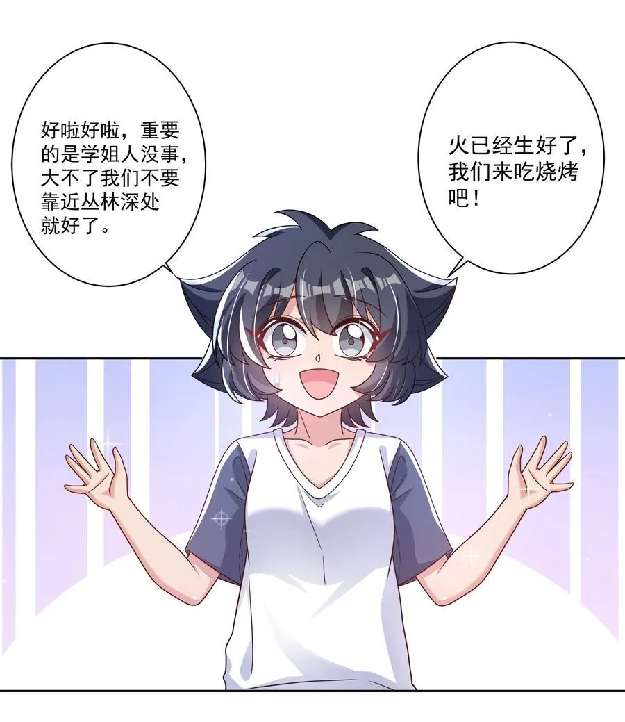 197 为野外露营而加班吧！其二23