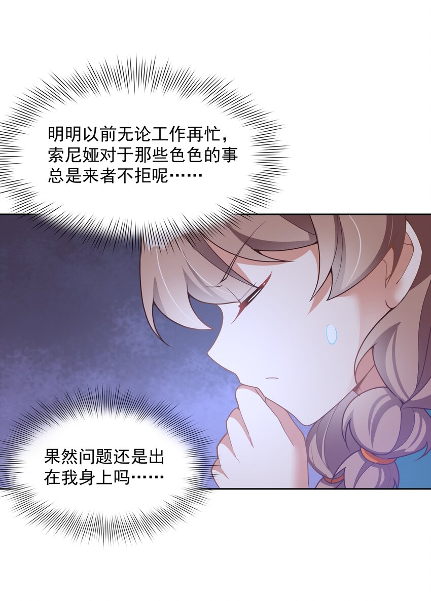 119 为了夜生活而加班吧！42