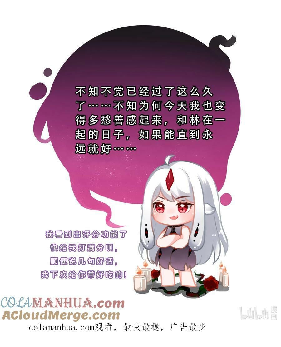 156 为临时出差而加班吧！40