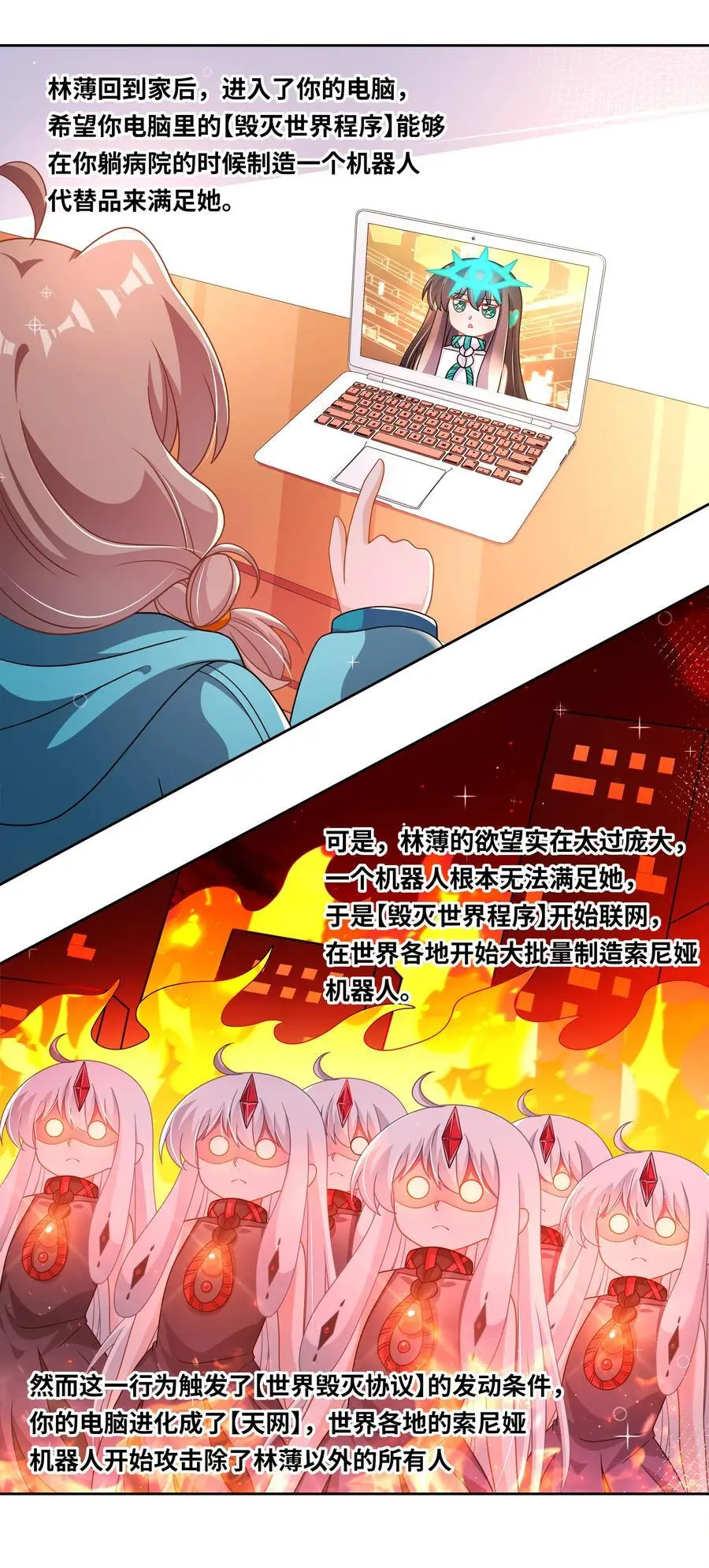 179 为拯救世界而加班吧！14