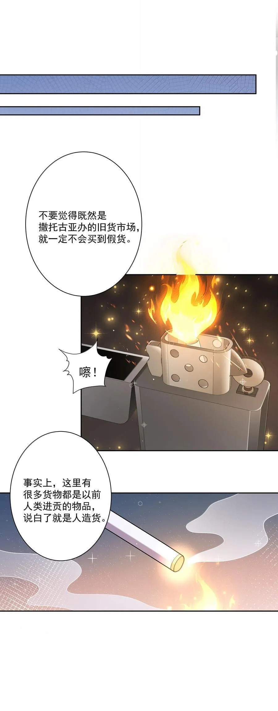 202 为旧货市场而加班吧！上29