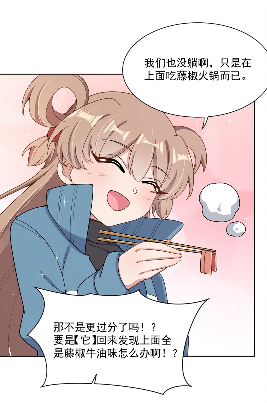 109 番外：宿舍的怪学姐 其一42