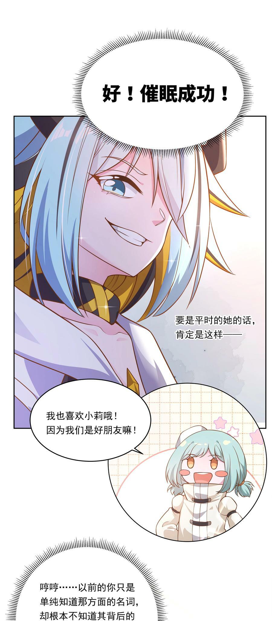 155 为课外补习而加班吧！下5