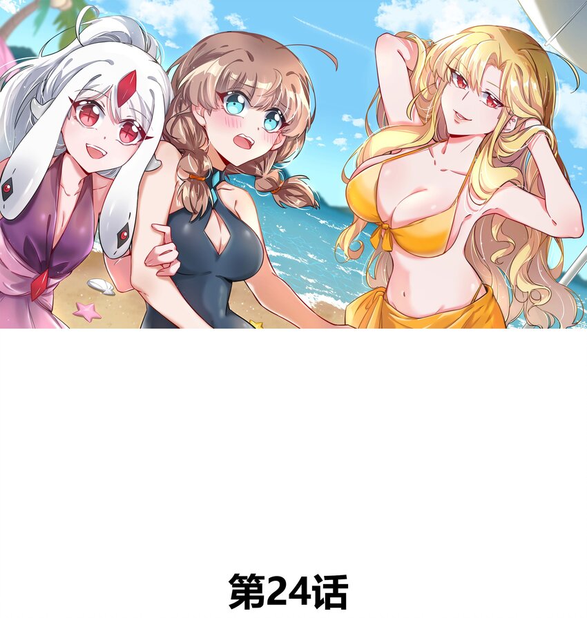 024 一起去海边吧！其三0