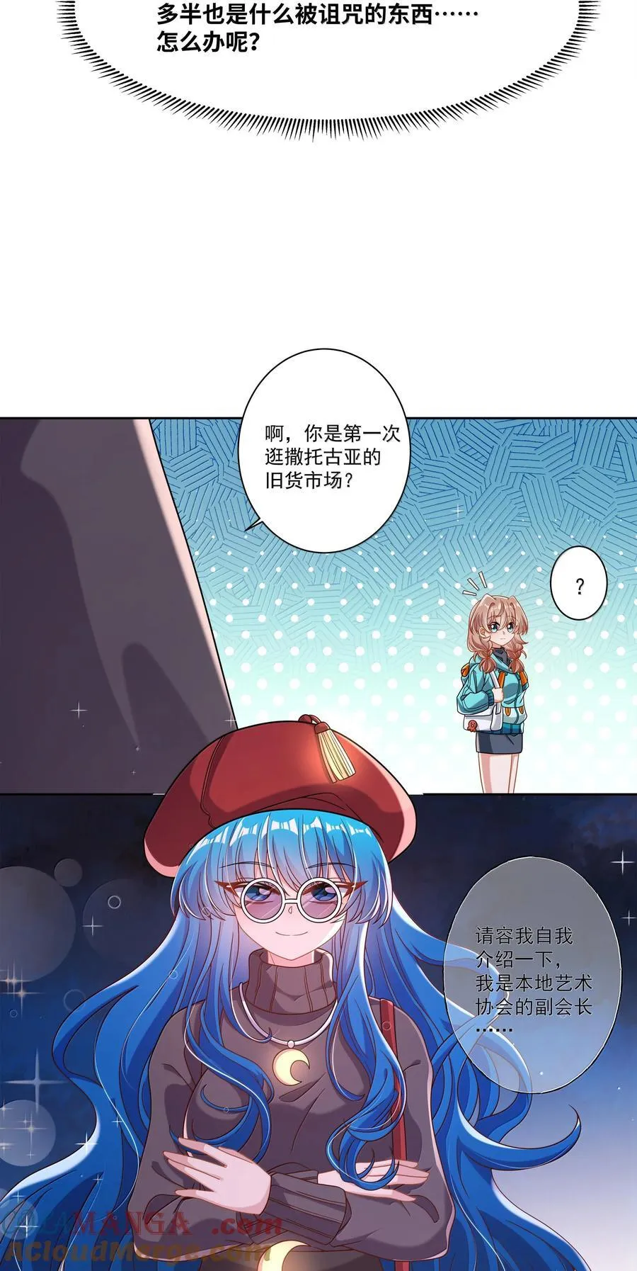 202 为旧货市场而加班吧！上27
