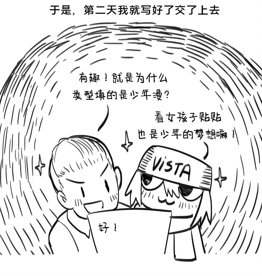 100话 杂谈10
