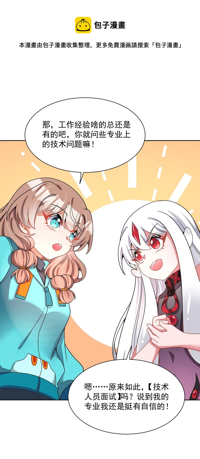 105 为面试而加班吧！其二4