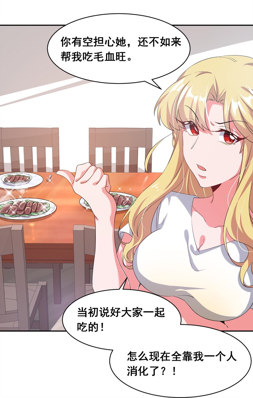 031 似乎有麻烦找上门了3