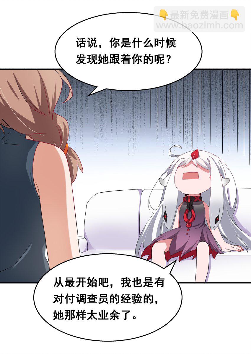 021 为反调查员而加班吧！下篇34