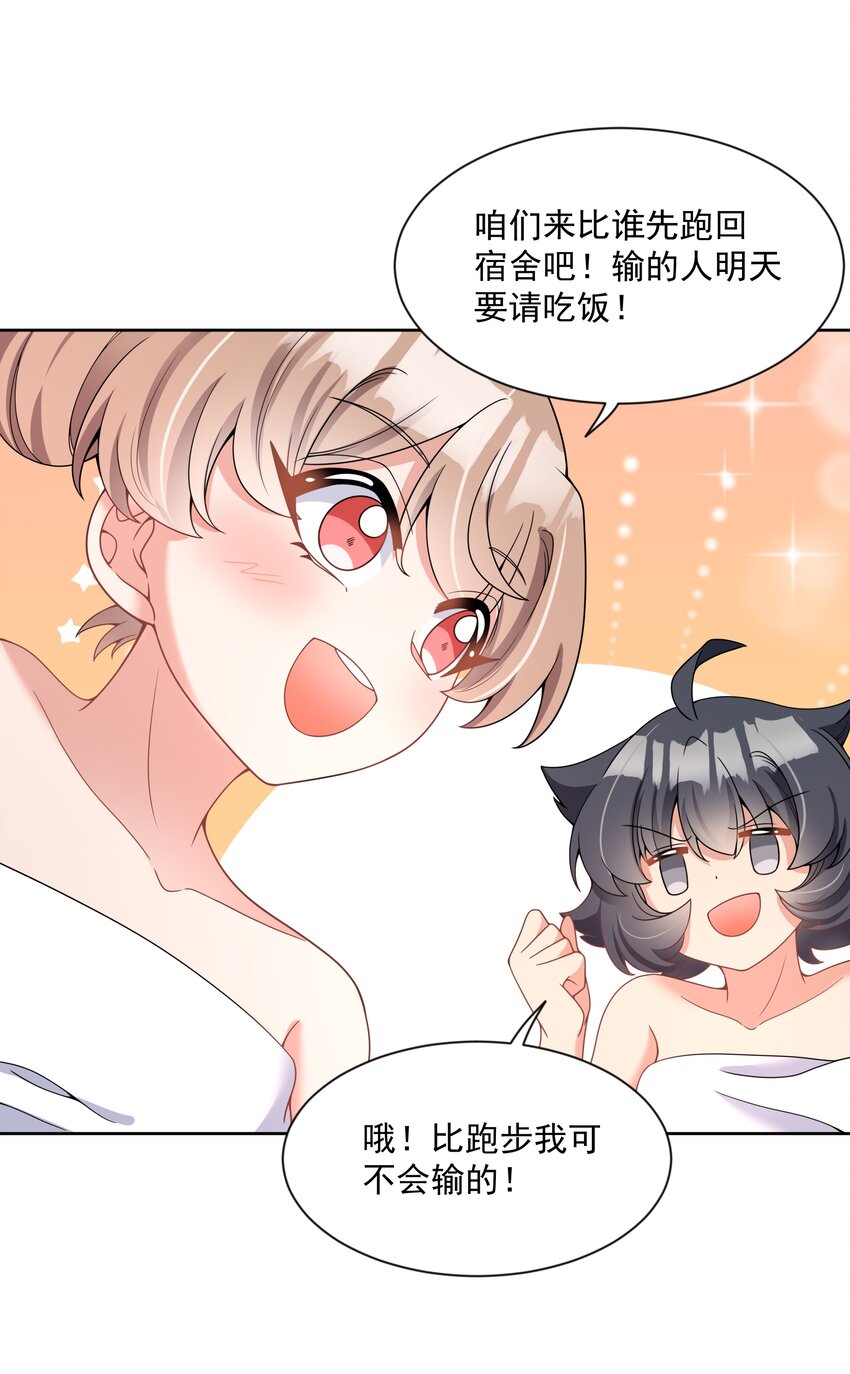 110 番外：宿舍的怪学姐 其二17
