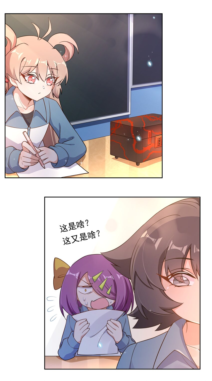 131 为代课老师而加班吧！其二25