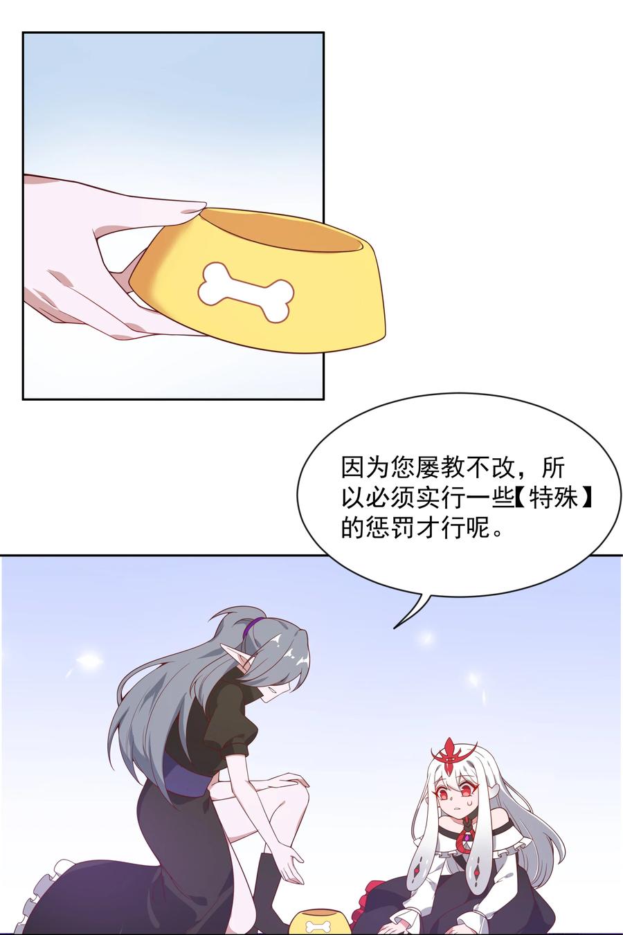 060 为成为公主而加班吧！其三28