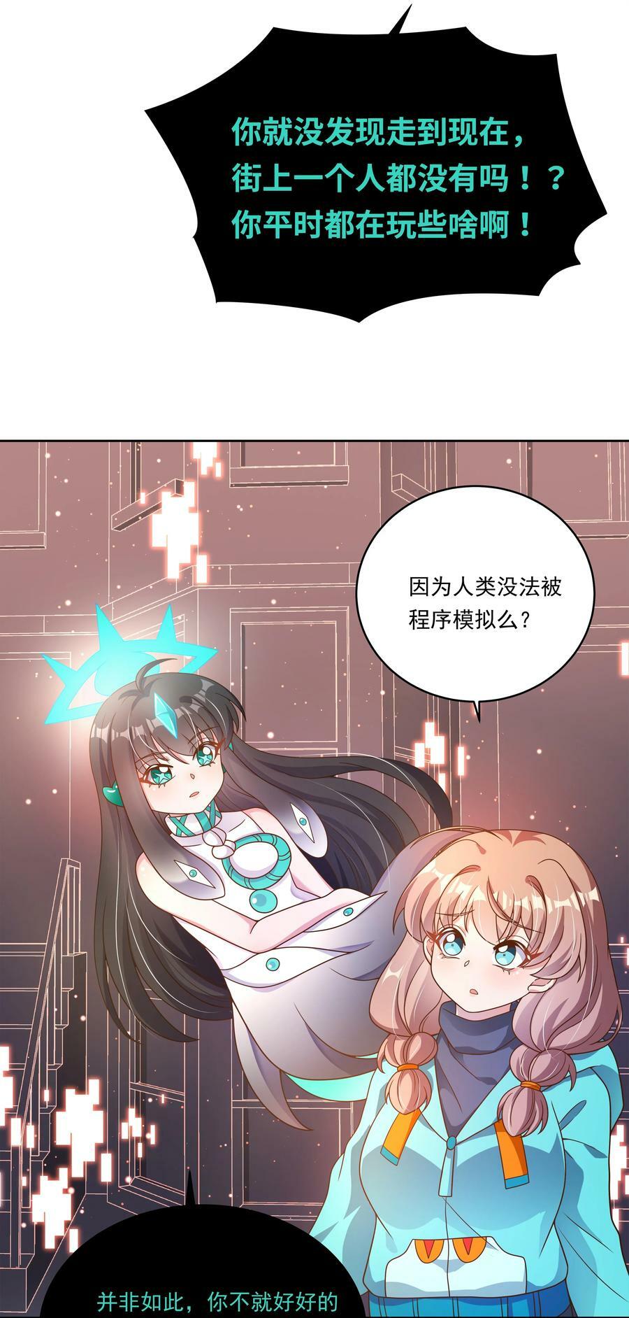 159 为毁灭世界而加班吧！11