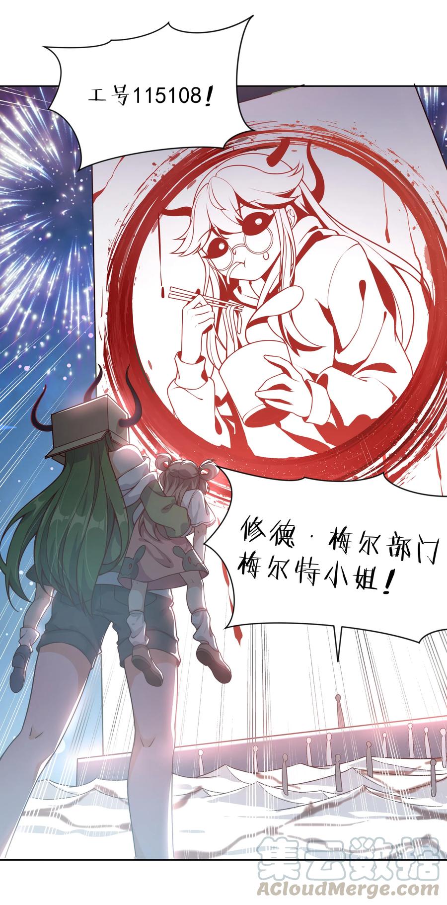 049 梅尔特的大灾难 其二15