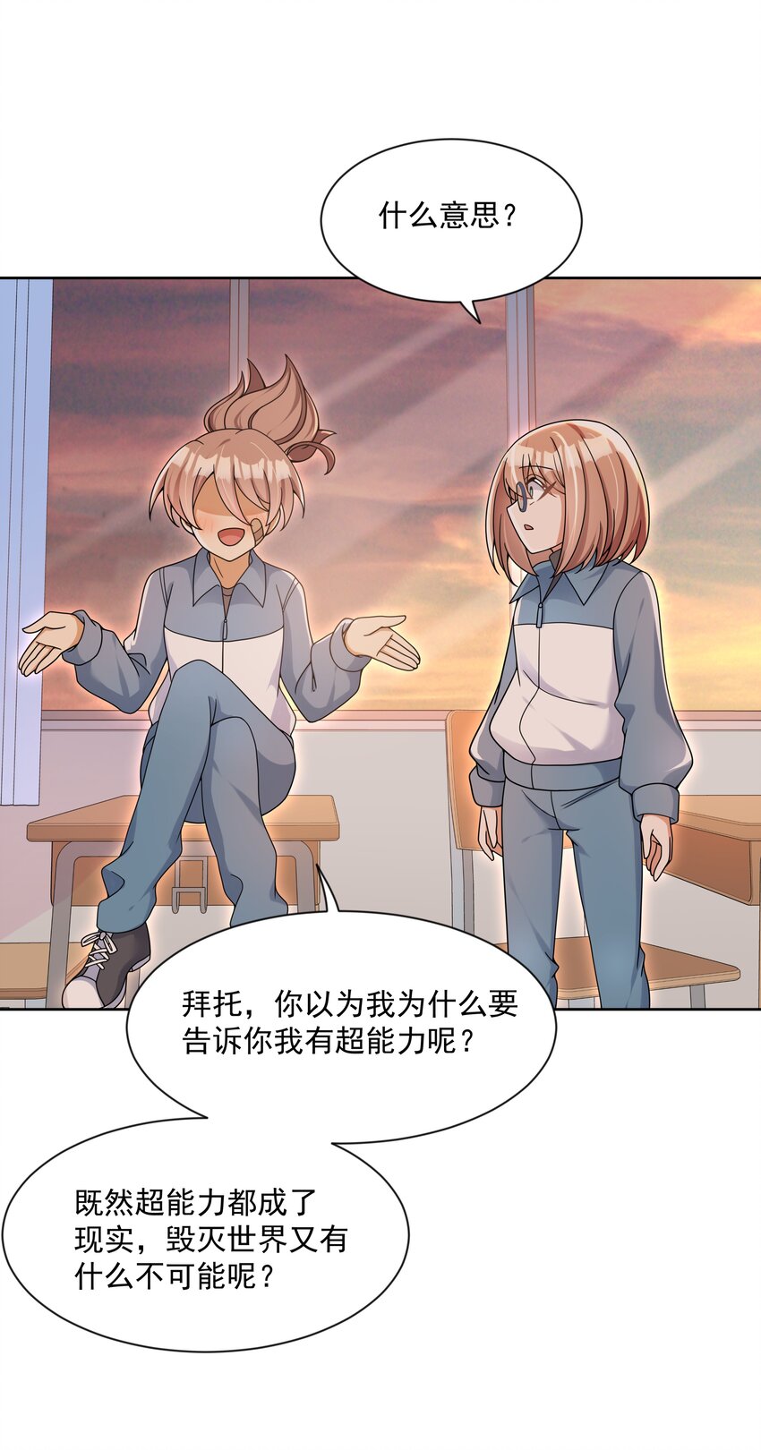 124 梦想是毁灭世界41