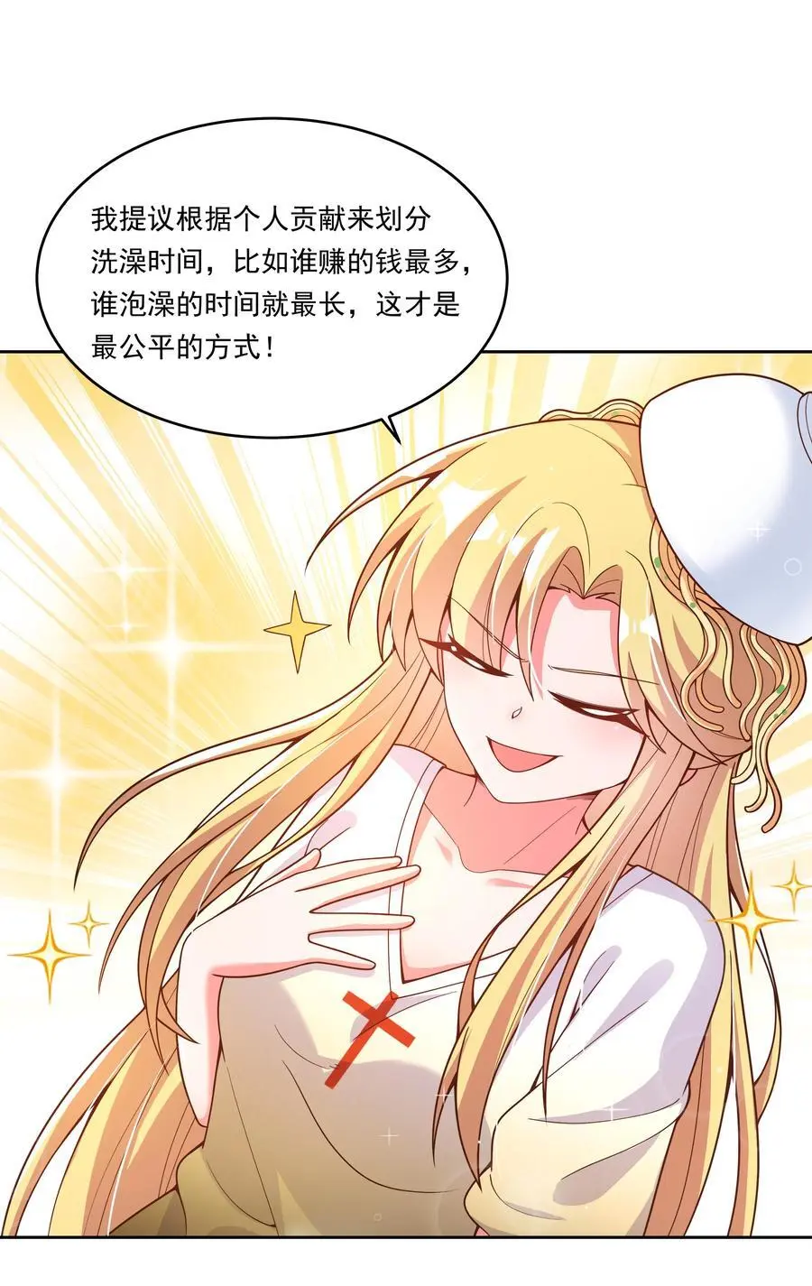180 为浴室争夺而加班吧！15