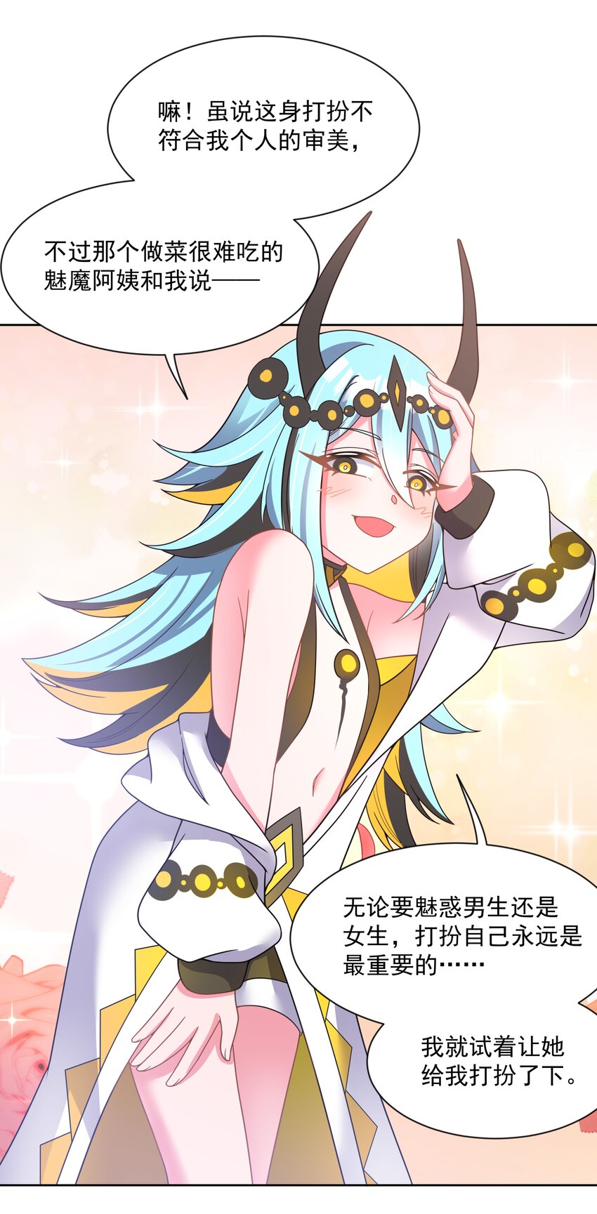 119 为了夜生活而加班吧！36
