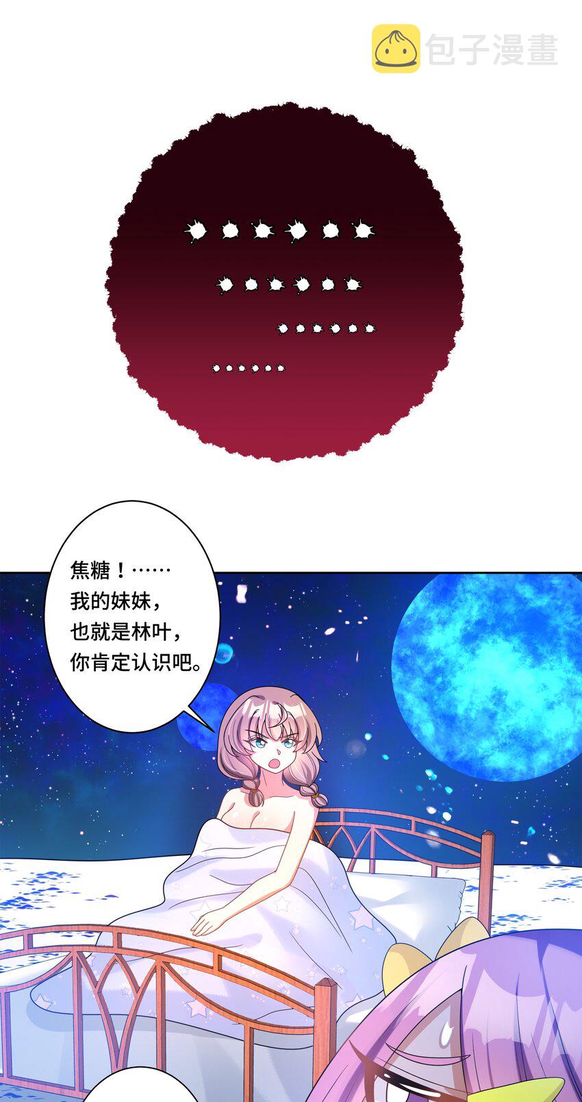 特别 番外篇41