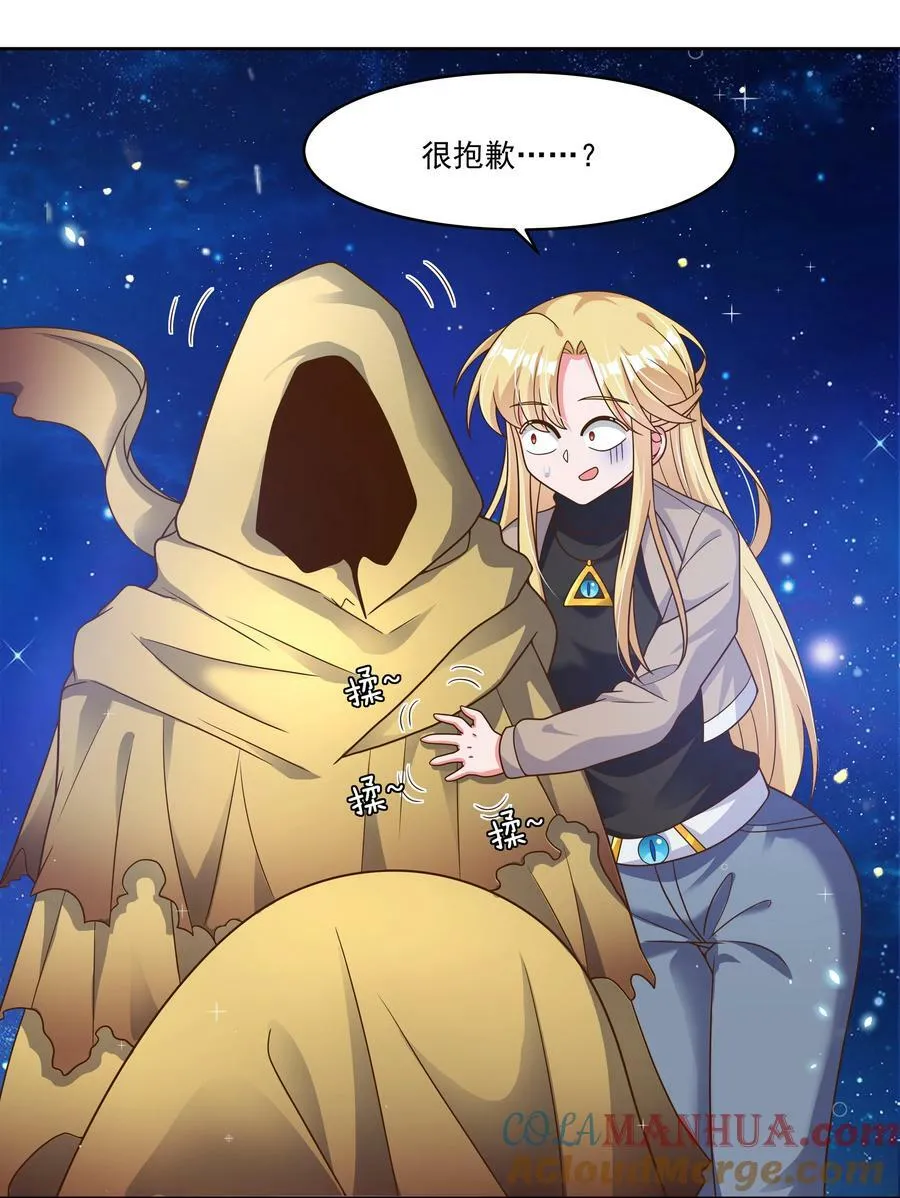 157 要注意职场性骚扰哦！26