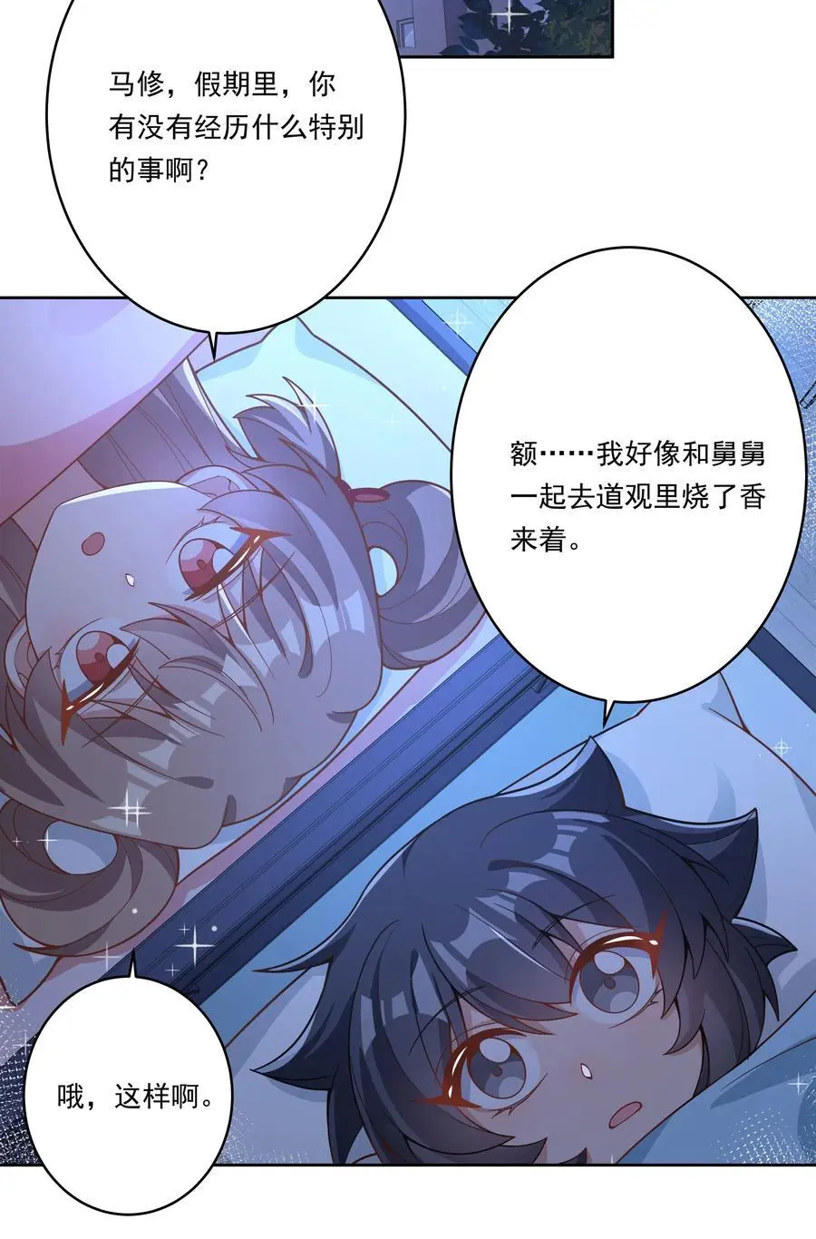 178 少女林叶的平凡烦恼22