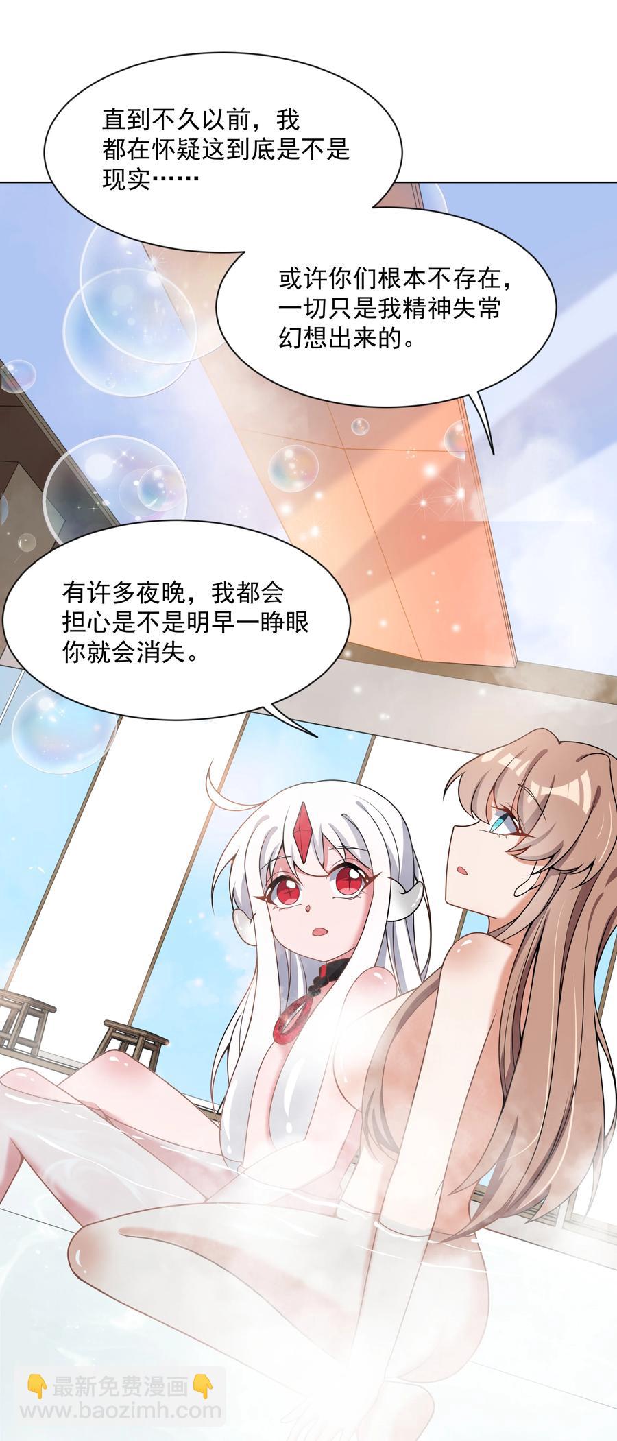 083 一起泡澡吧！40