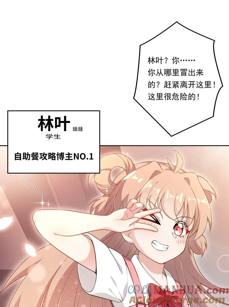 150 黑山羊的胃也是胃 下篇42