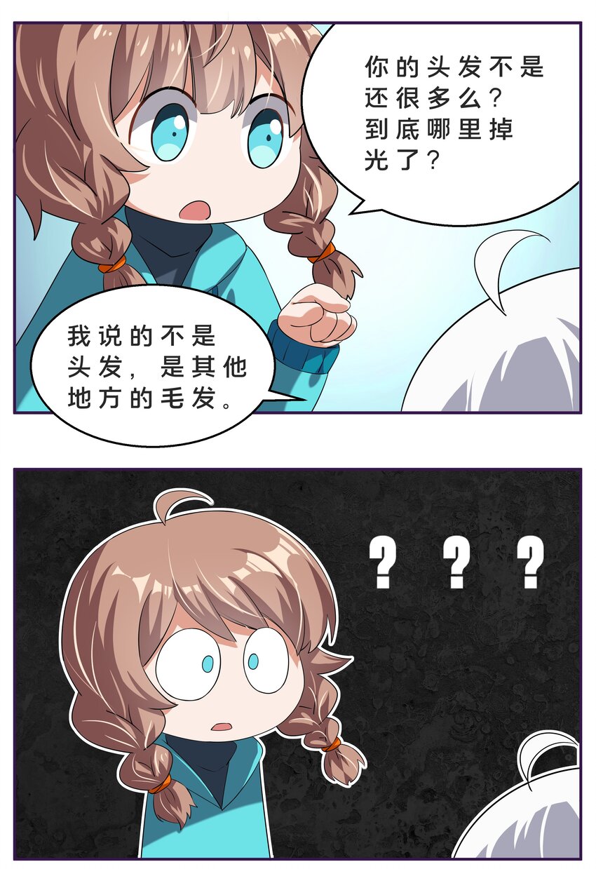 小番外 26