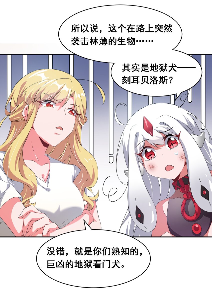 031 似乎有麻烦找上门了24