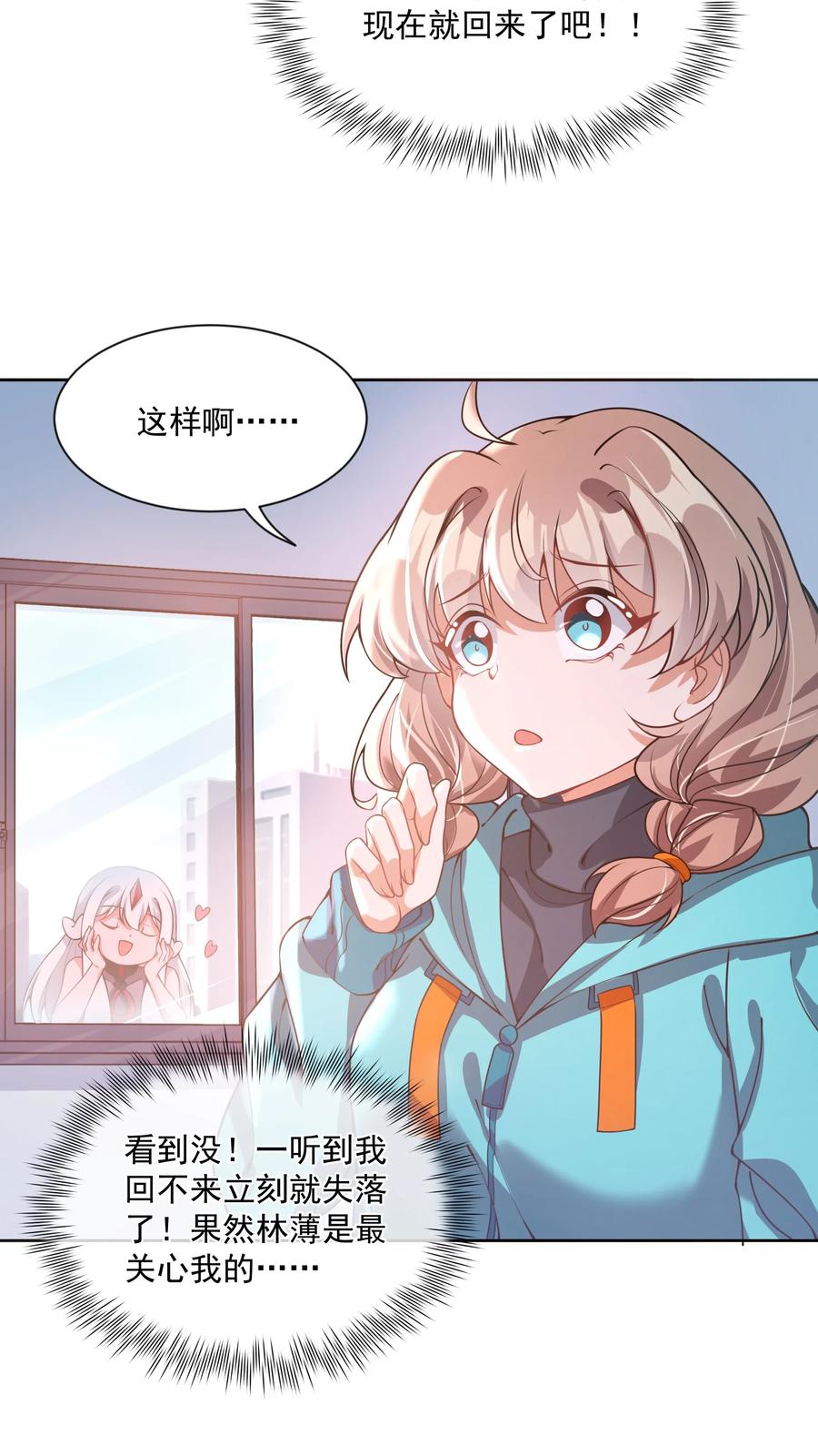 062 因你而起的故事20