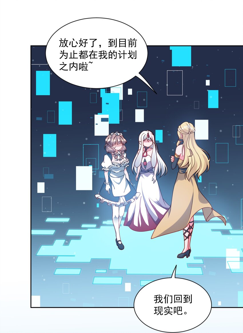 047 一起去参加年会吧！其八37
