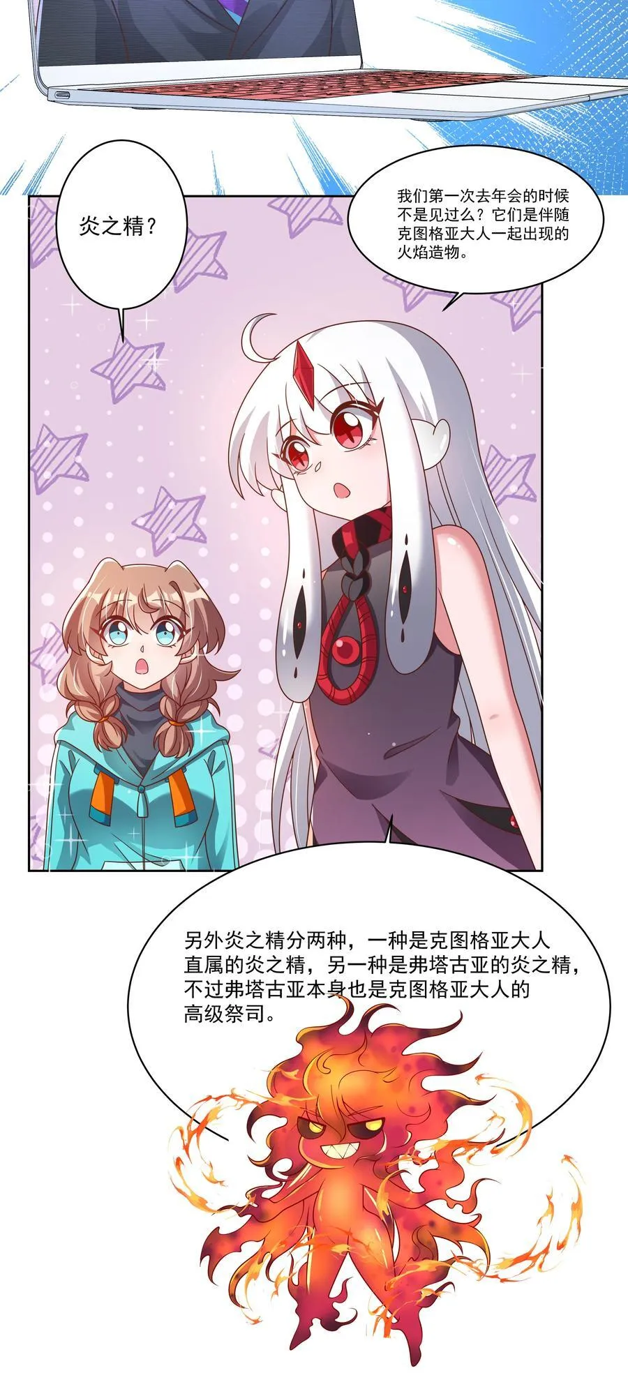 187 为讨伐任务而加班吧！27