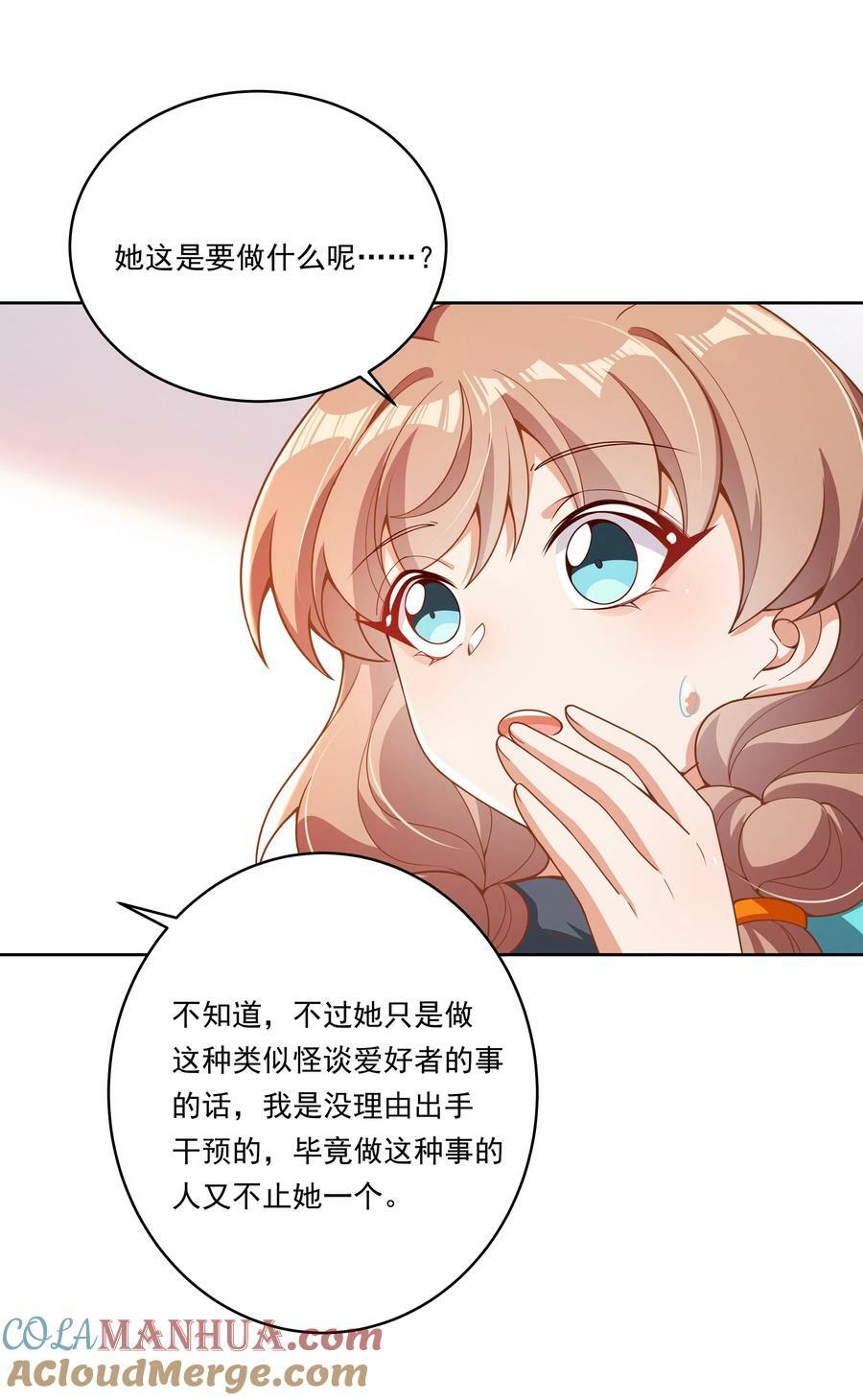 156 为临时出差而加班吧！18