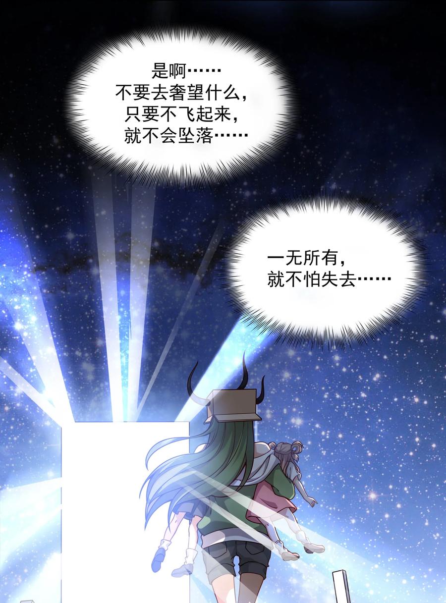 049 梅尔特的大灾难 其二38