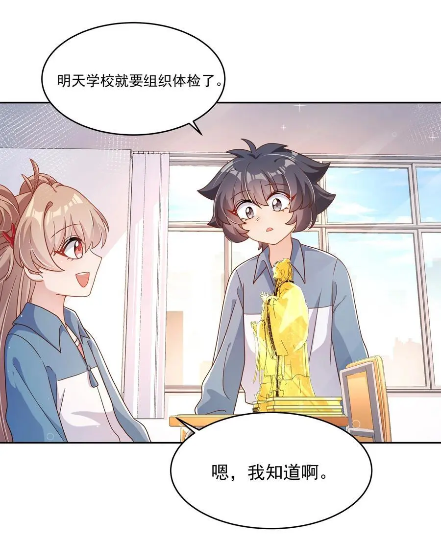178 少女林叶的平凡烦恼25