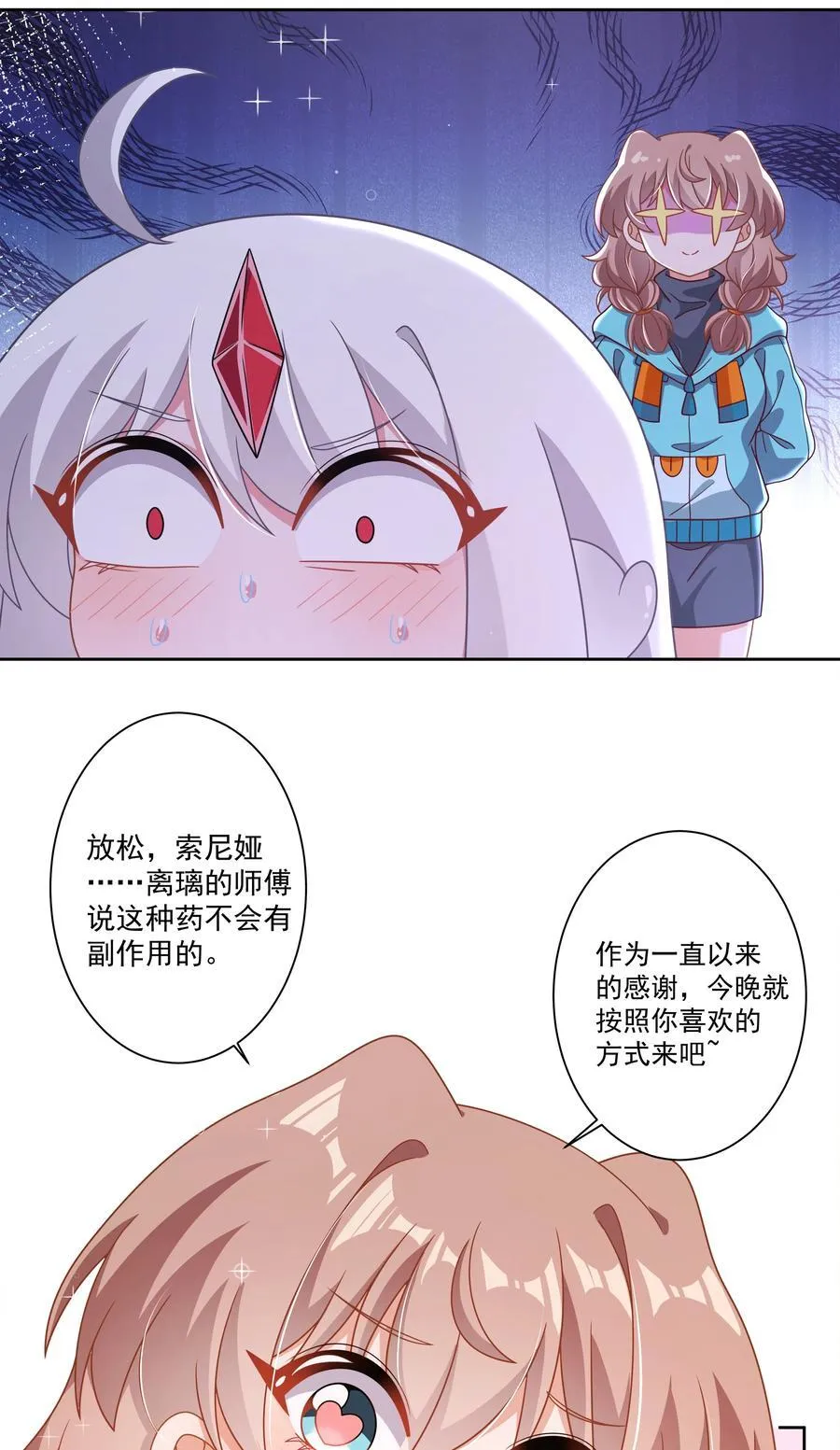 191 情人节特别篇！37