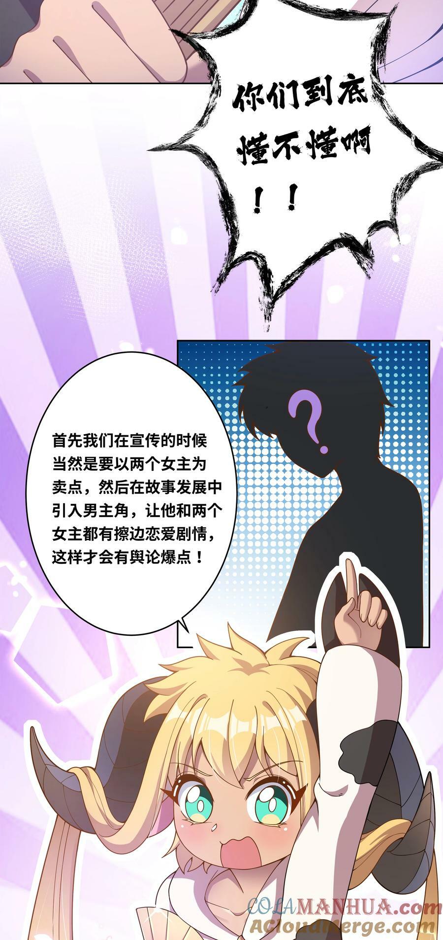 151 为剧场拍摄而加班吧！30