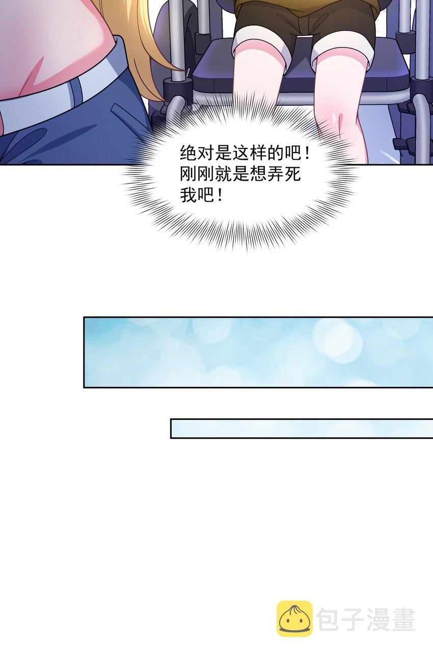 097 为照顾病人而加班吧！其五12