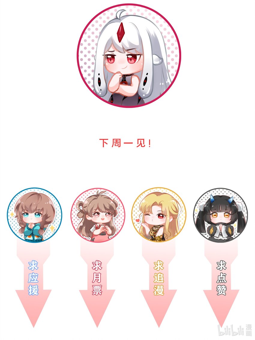 041 一起去参加年会吧！其二45